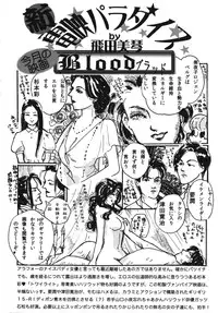 [Anthology] Geki Yaba Vol.4 - Namade Shitene