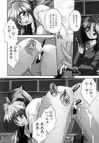 [Branshea] Kachiku no Seisho