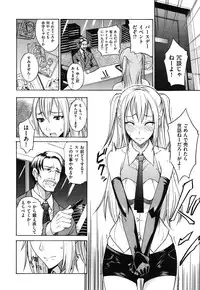 [isao] Namapurin [Digital]