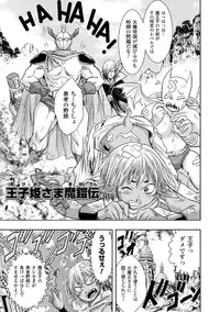 [Ishino Kanon] Haiboku Heroine Kaizou Choukyou Inferno [Digital]