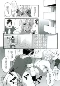 (C68) [Saigado] THE YURI & FRIENDS MARY SPECIAL (King of Fighters)