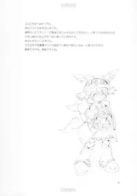 (COMIC1) [rabbit syndrome (rabbit)] BABY ROSE (Otogi-Jushi Akazukin)