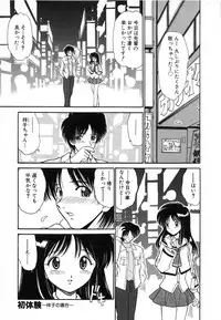 [Yamazaki Umetarou] SYOTAIKEN - First Pain -