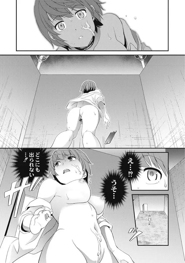 Chikenjo Inkan Auction!?