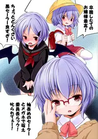 (C80) [French Letter (Fujisaki Hikari)] Pedoria!! -Extend- (Touhou Project)