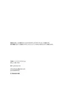 (Shota Scratch 25) [ponkotsu-ki (Waka)] Kaikan! Hi-Tech Bath Time [Chinese]