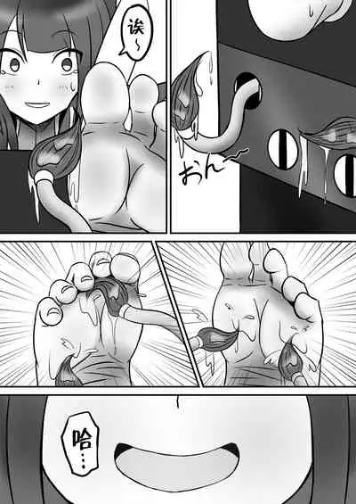 [Shirokuroshiro] Tickle Power Hero Kusuguri Choukyou (Chinese)