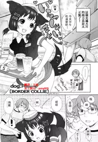 [Inuburo] Inumimi Zukan [chinese]