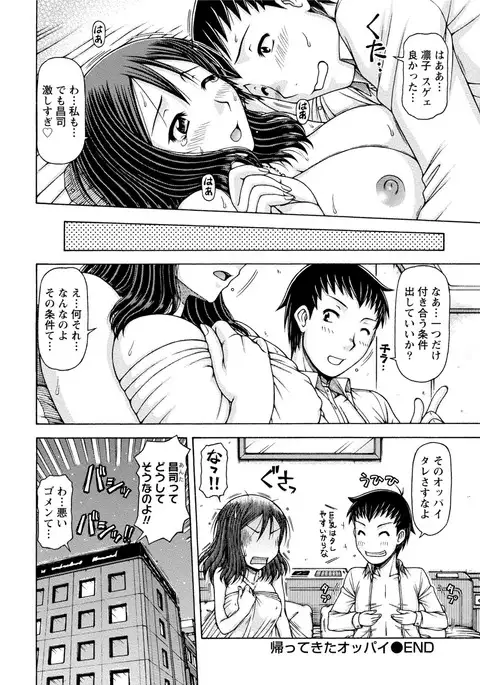 Paikano! Pururun Paimusu Paradise