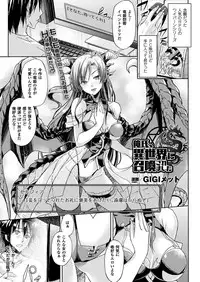 COMIC Unreal 2016-12 Vol. 64 [Digital]