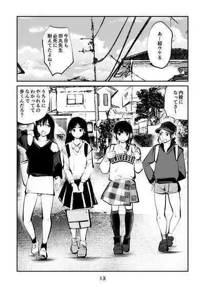 [Pecan (Makunouchi)] Chinpo shiikukakari