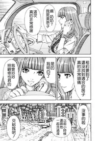 [Seto Yuuki] Allargando [Chinese] [Badluck1205#41]