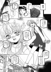 [Umeyashiki Mitsuyoshi] DOGMA 666