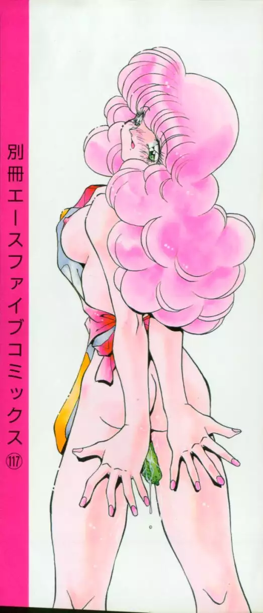 Kibun wa Bibbidi Bobbidi Boo