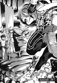 [Maybe] Matsugaoka Angels