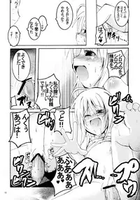 (C66) [MASULAO MAXIMUM (Kazekawa Nagi)] Holiday in the Heat Exhaustion (Fate/stay night)