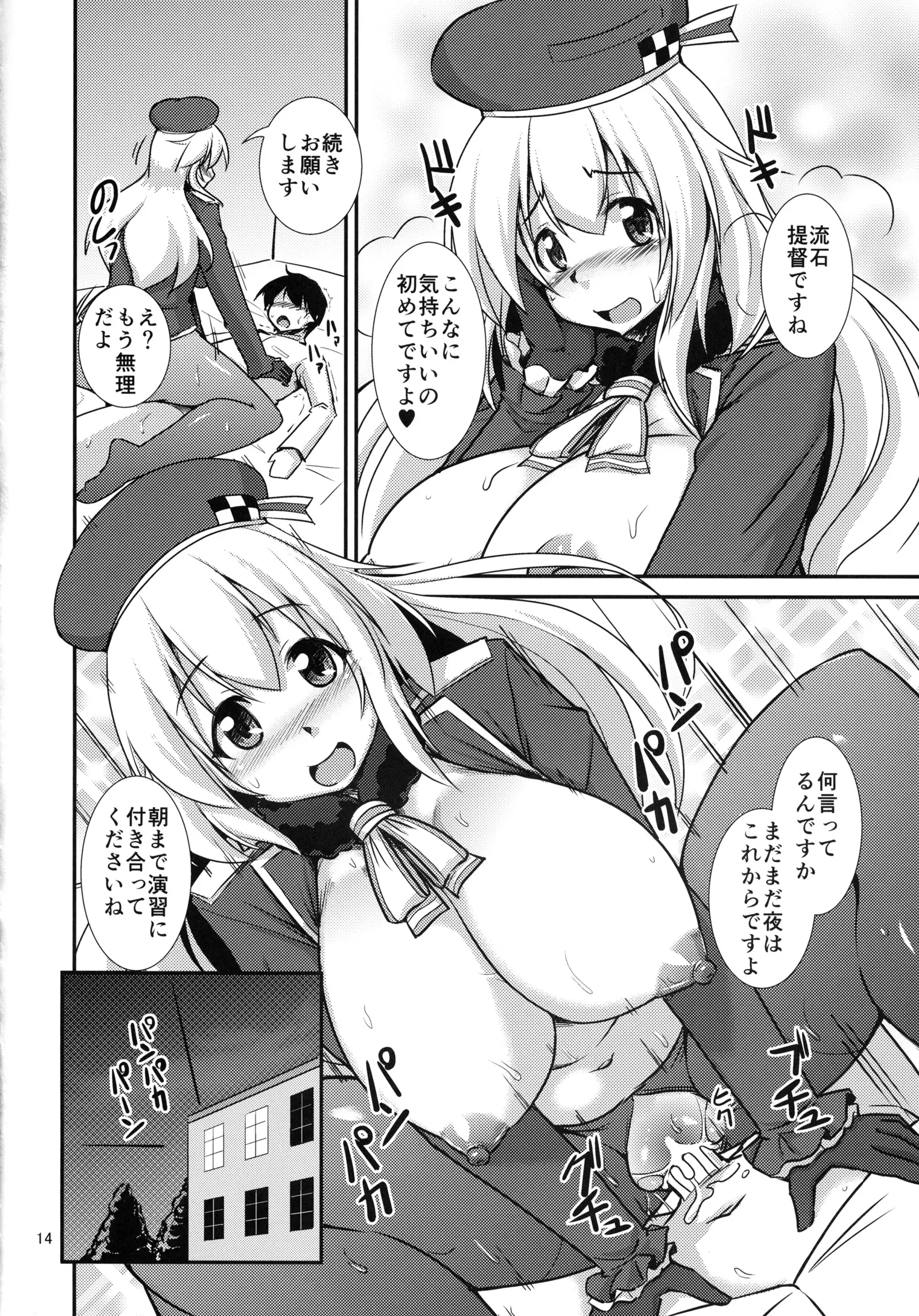 Atago-chan to Yakan Enshuu