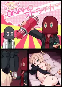 [Null (Nyanpyoun)] Shin Heiki ONAHO Striker (Strike Witches)