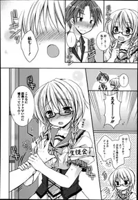 [Rico] Pretty Virgin Ch.1-2