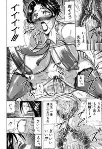 [Akane Shuuhei] Zekkouchou