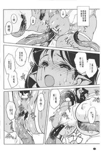 [Kajiyama Hiroshi] Inma no Ryouiki | 淫魔的領域 [Chinese]