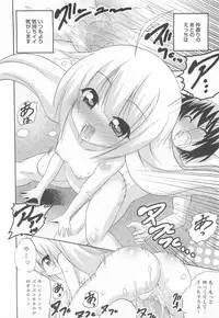 [Anthology] Kinshin Seikan ~Boku wa Shimai no Geboku~