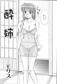 [Anthology] Kyoudai Renka 6