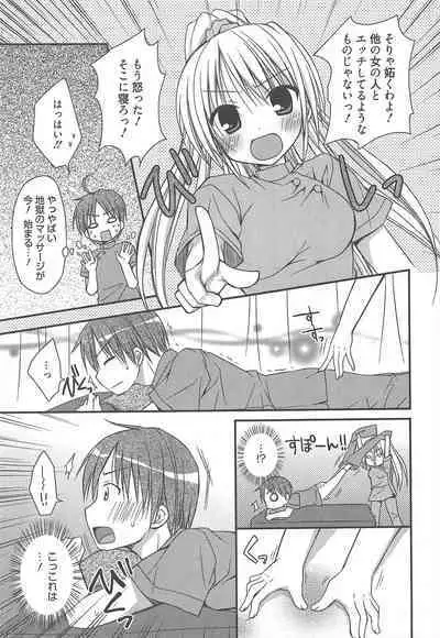 Manga Bangaichi 2012-11