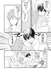 (C86) [Chin-Anago (Yun)] Tameshite miru? (Free!)