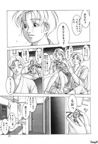 [Maeda Takaya] Cocktails