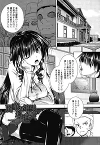 [Fukuyama Naoto] AheColle