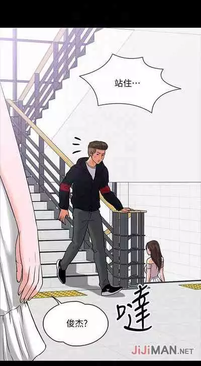 【周日连载】教授，你还等什么?（作者：madstart&耀安） 第1~39话