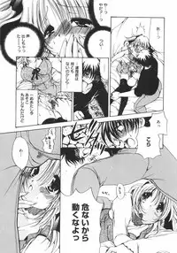 [Ryuuki Yumi] Maroyaka Dolce