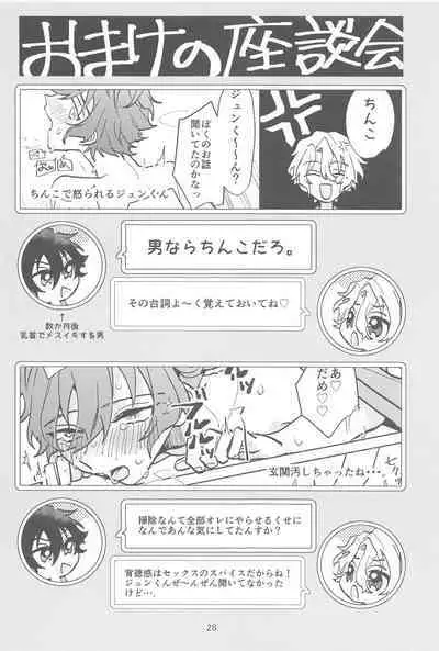 konnanomanganikaitenaitsu！