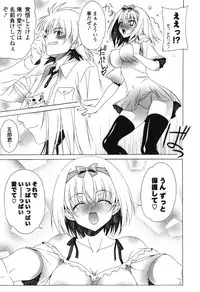 [Lapis Lazuli] Yoridori! Ero Musume