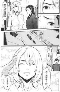 [Syuuen] Heartful Home [Chinese]