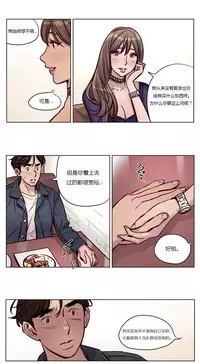 [Ramjak] Atonement Camp Ch.0-38 (Chinese)