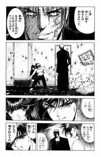 [Komiya Sanae, Nonomura Hideki] Phantom Rei Vol.1