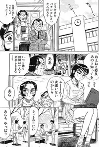 [Momoyama Jirou] SEX Drifter