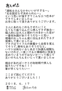 (CCTokyo142) [Kaisei Hallelujah (Asahi Uta)] Nemurenai Koukishin (Shinkansen Henkei Robo Shinkalion)