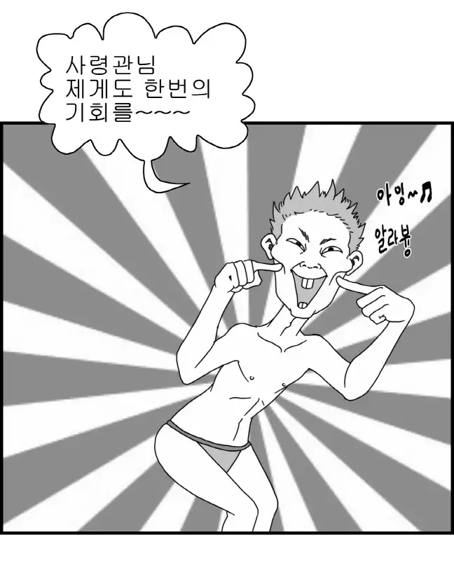 Sexy Star Wars - Princess Leia Part 1-6