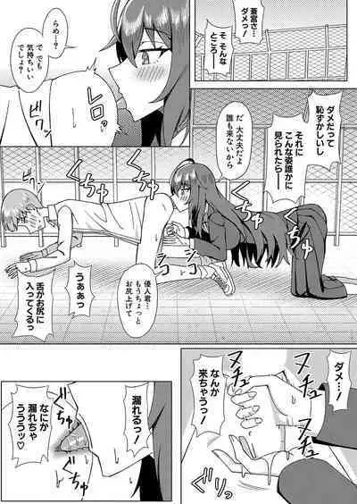 COMIC Shingeki 2024-09