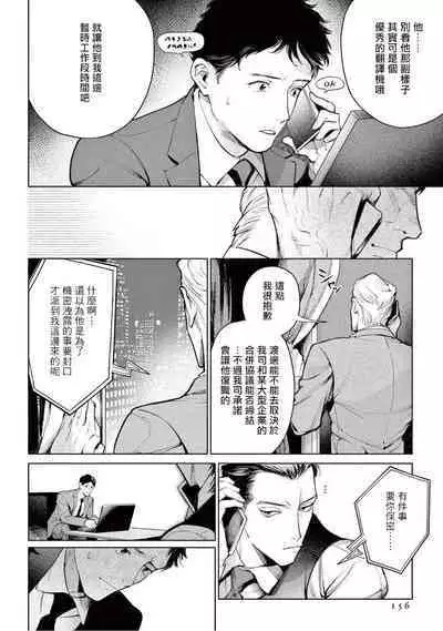 Zetsubou ni Nake | 绝望悲鸣 Ch. 1-8