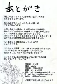 (C87) [Tsunken (Men's)] Chou LOVE-ru Family (To LOVE-Ru)