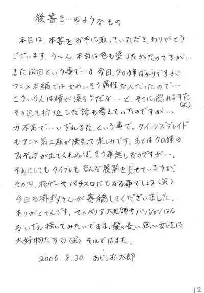 暴れん棒と将軍さま