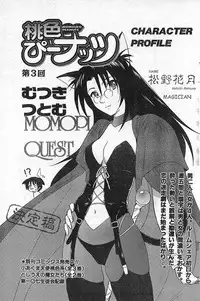 COMIC CanDoll 2006-09 Vol. 32