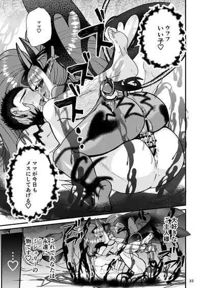 Futanari Devil Mama no Mesu ni Naru