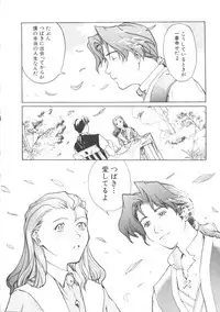 [Anthology] Denei Tamatebako 5 - G-Girls (Various)