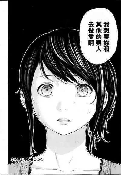 Netoraserare Ch. 01-11