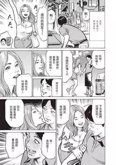 Zutto Himitsu ni Shiteita Ano Koto Zenbu Oshiemasu